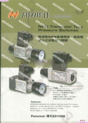 台湾TWOWAY压力继电器及TWOWAY充液阀标准型号