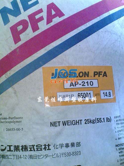 供应日本大金PFA、AP-210 铁氟龙塑料