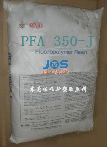 供应PFA 美国杜邦350 透明铁氟龙原料